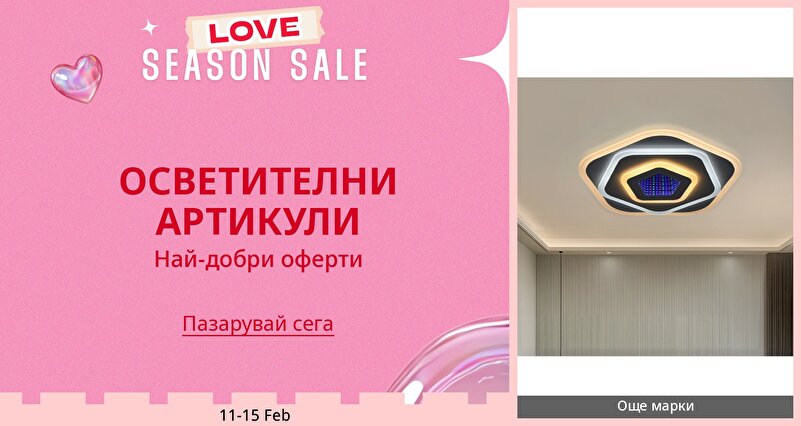 PIM_singlewidget_Cozy Lighting Products_total_Home