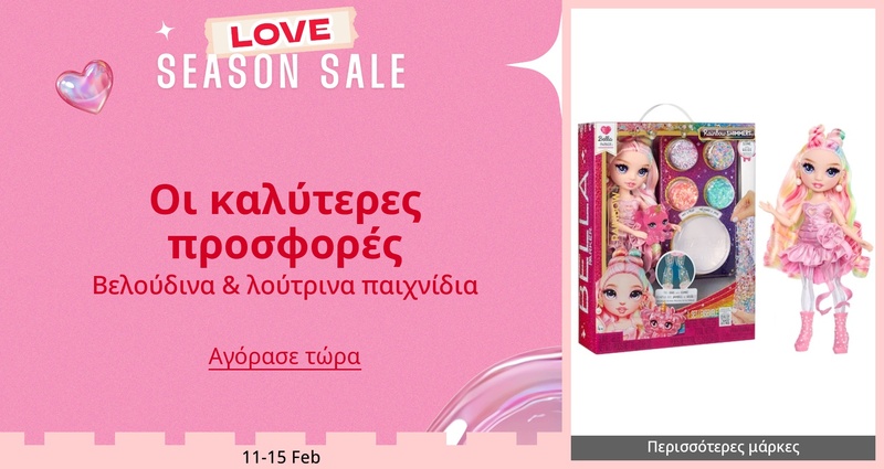 PIM_singlewidget_Plush Wooden toys_total_Kids