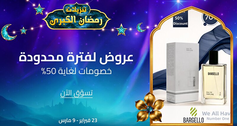 PIM_eventsinglewidget_GULF Micro Cosmetics Bargello_Up to 50% off_Supermarket & Health