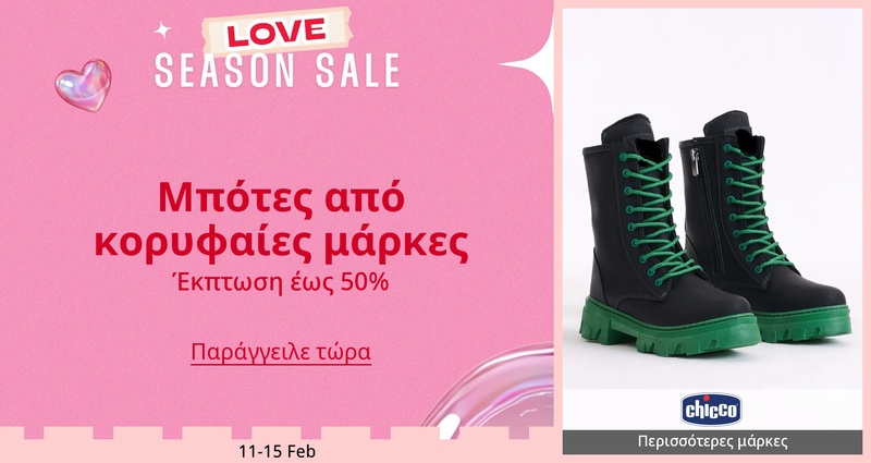 PIM_singlewidget_Winter Shoes new season Kids_total_Kids