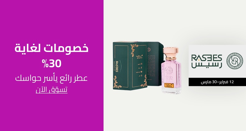 PIM_singlewidget_Rasees_total_Beauty