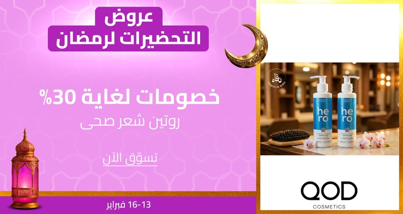 PIM_singlewidget_QOD_total_Beauty