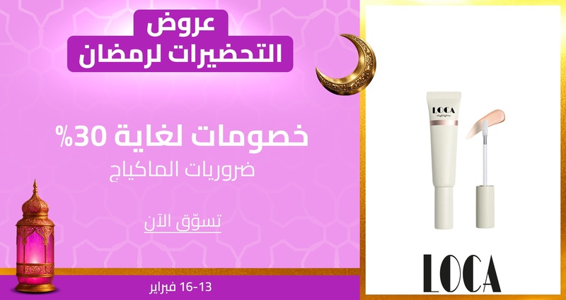 PIM_singlewidget_Loca_total_Beauty