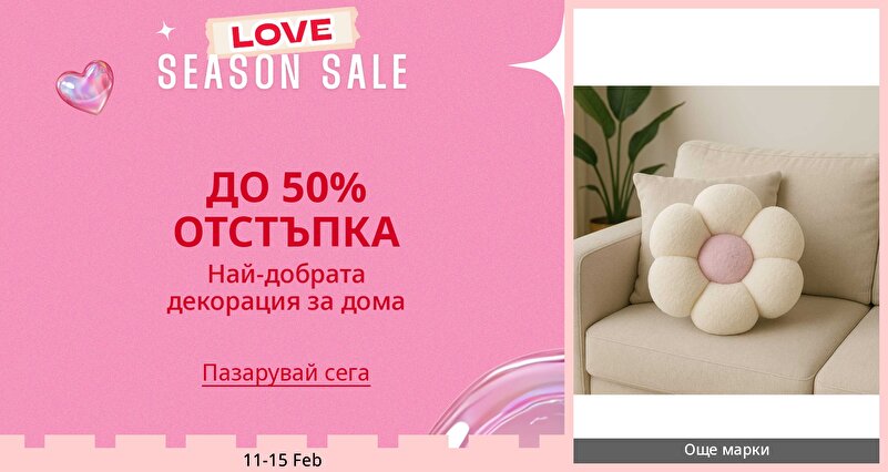 PIM_singlewidget_Love Season Cushions_total_Home