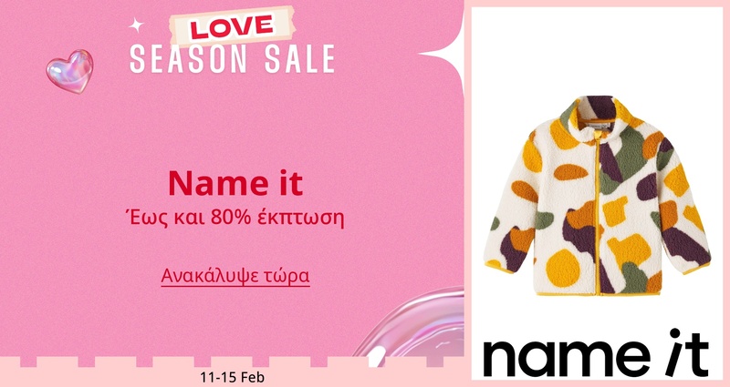 PIM_eventsinglewidget_Name it_Name it_Kids