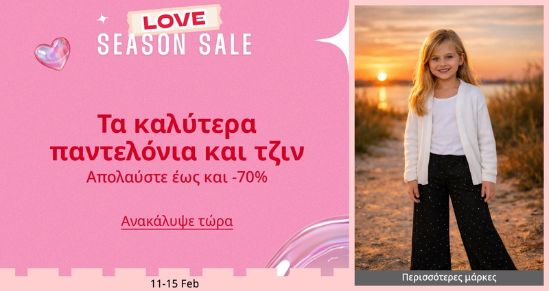 PIM_eventsinglewidget_Pants Jeans_Best pants and Jeans_Kids