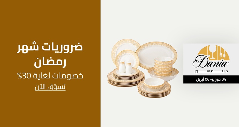 PIM_singlewidget_Dania store Feb mar 2026_total_Home