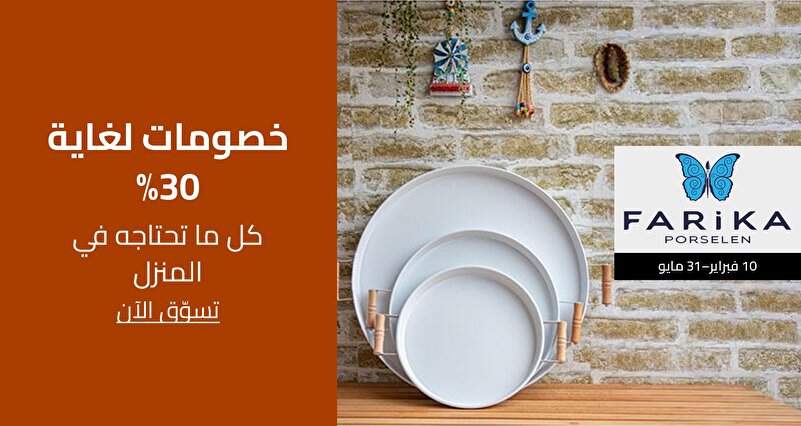 PIM_singlewidget_Manazel Regular_total_Home