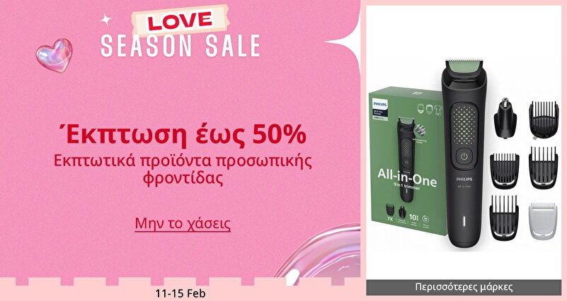 PIM_singlewidget_Your Personal Care Essentials LS_total_Electronics