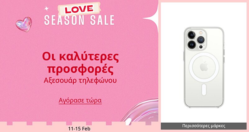 PIM_eventsinglewidget_Phone Accessories_Discover the trend_Electronics