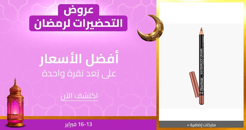 PIM_singlewidget_Products with Price Badges _total_Beauty