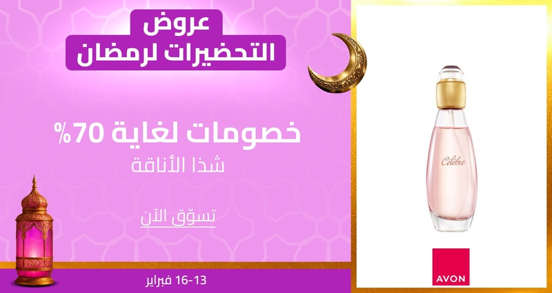 PIM_singlewidget_Avon_total_Beauty