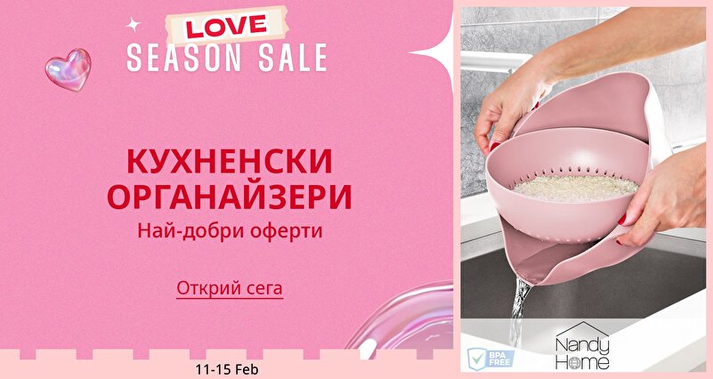 PIM_eventsinglewidget_Nandy Home BG GR_Brand highlight: 
{1}_Home