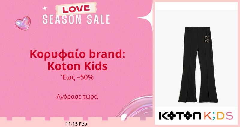 PIM_eventsinglewidget_Koton Kids_Koton bestsellers_Kids