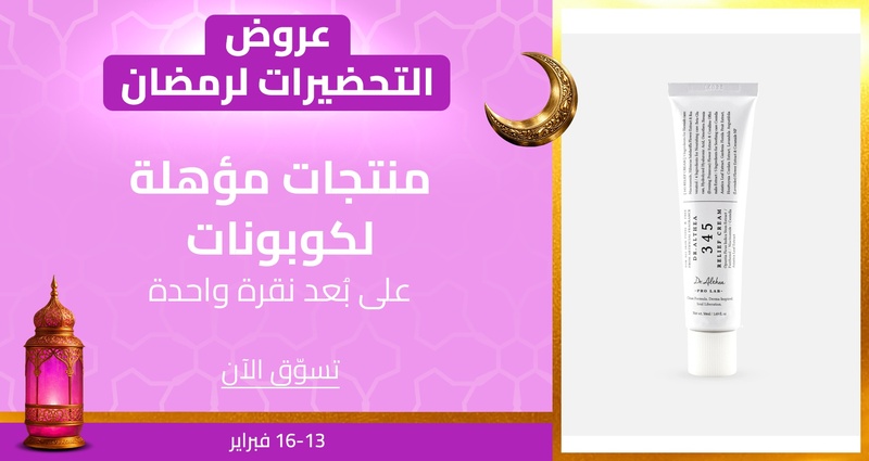 PIM_singlewidget_Products with Coupons_total_Beauty