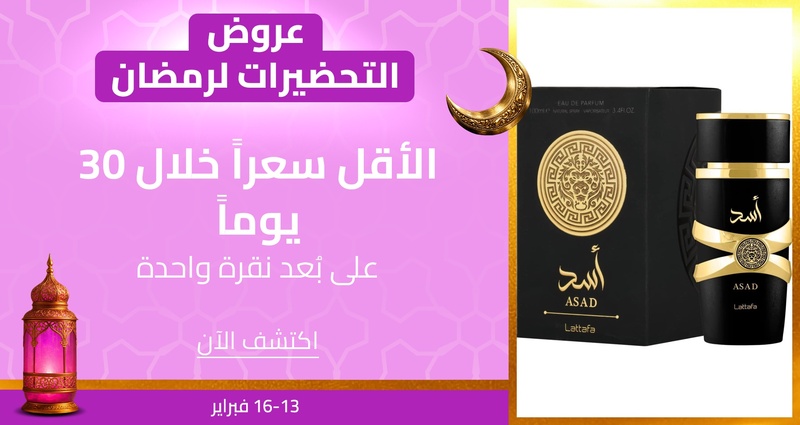 PIM_singlewidget_Lowest Prices in 30 Days_total_Beauty