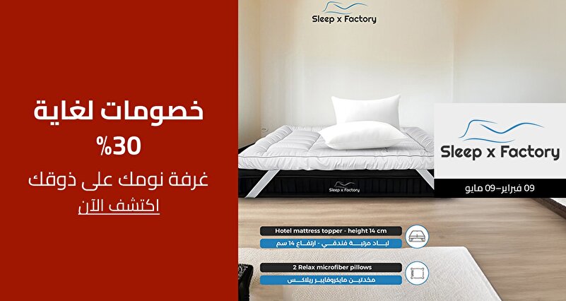 PIM_singlewidget_Sleep X _total_Home