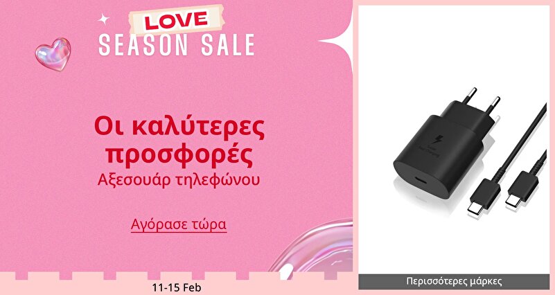 PIM_eventsinglewidget_Phone Accessories_Discover the trend_Electronics