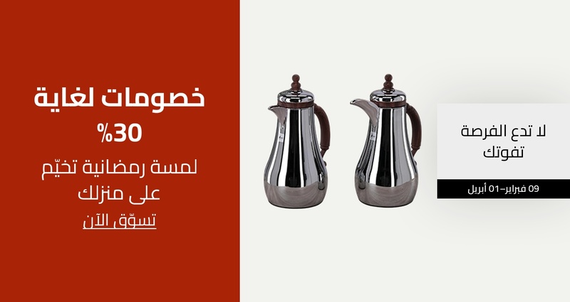 PIM_singlewidget_aljahwari feb 2026_total_Home