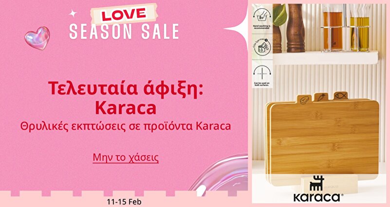 PIM_singlewidget_love sales karaca2_total_Home