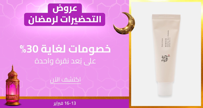 PIM_singlewidget_Up to 30 Discounts_total_Beauty