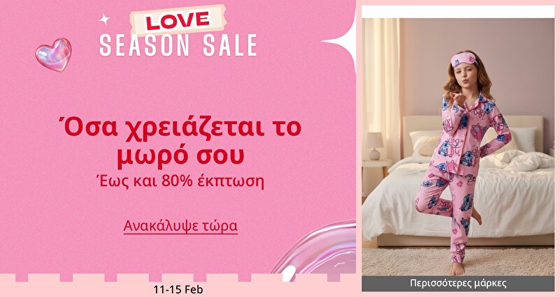 PIM_eventsinglewidget_Best deals for your baby_All your baby needs_Kids