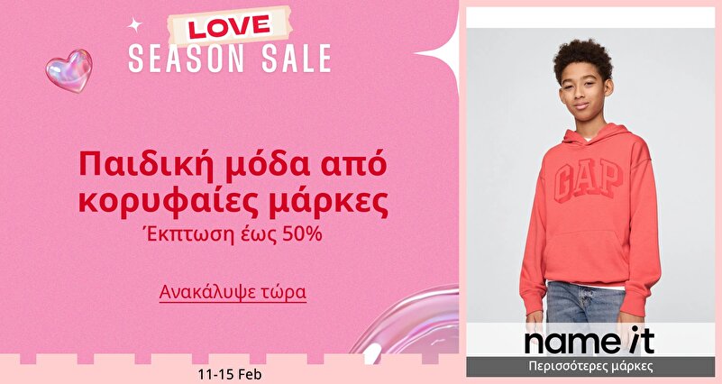 PIM_singlewidget_Kids Winter Must Haves_total_Kids