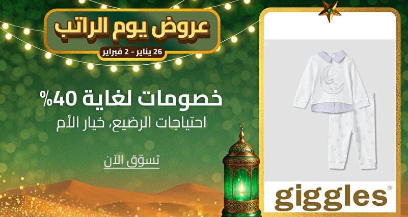 PIM_eventsinglewidget_Giggle Event Banner_Up to 60% off_Fashion