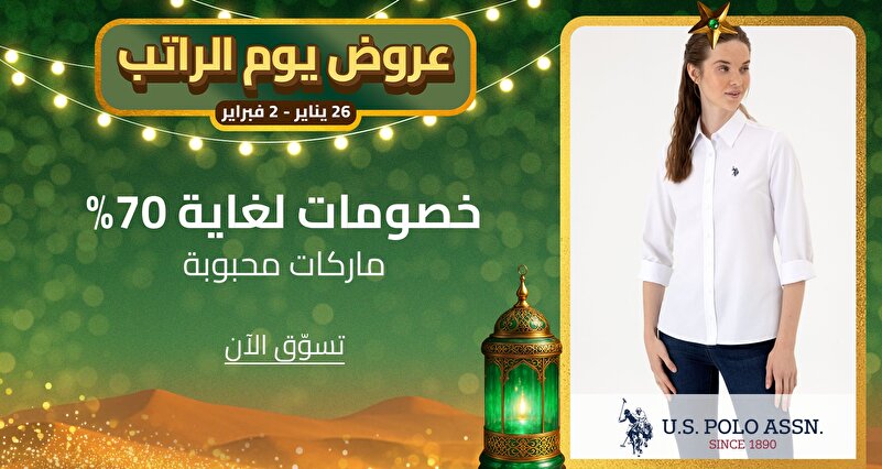 PIM_singlewidget_US Polo_total_Fashion