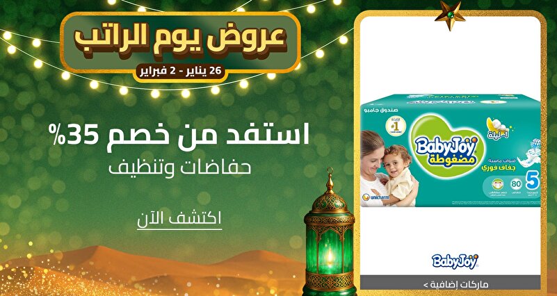 PIM_singlewidget_BabyJoy26_total_Women