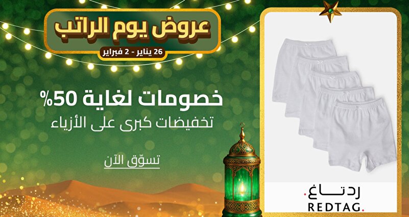 PIM_eventsinglewidget_Redtag Event Banner_Up to 50% off_Fashion