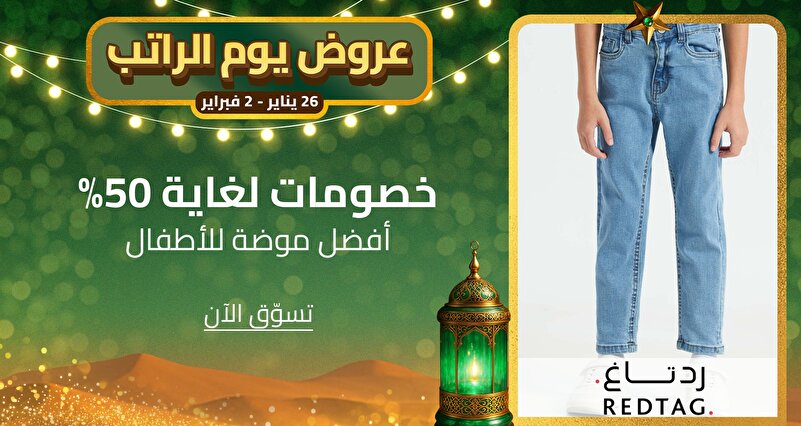 PIM_eventsinglewidget_Redtag Kids Event Banner_Up to 50% off_Fashion