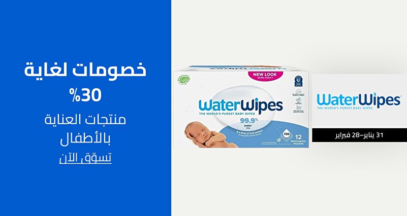 PIM_singlewidget_WaterWipes Feb26 KSA_total_Supermarket & Health
