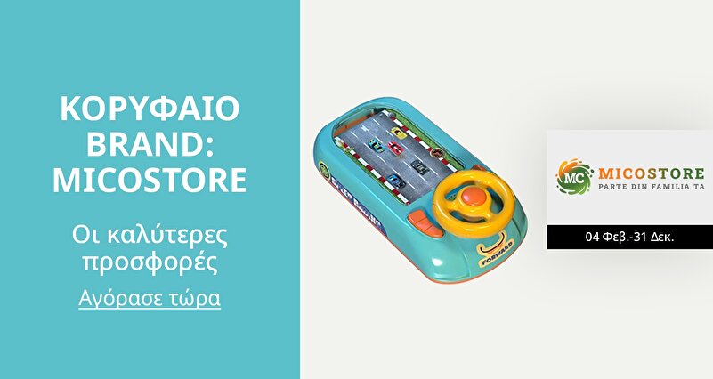 DSBoutiques_TMS_PIM_Super Brand Day: Micostore_3279134