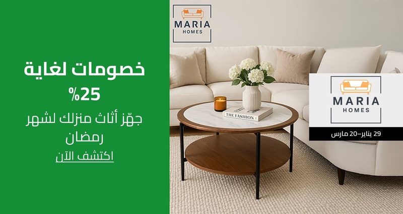 PIM_singlewidget_Maria Homes Regular_total_Home