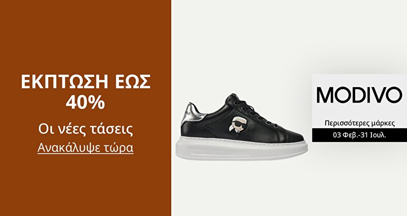 DSBoutiques_TMS_PIM_MODIVO
Trendy Brands
Do Not Miss Winter Trends_3278657