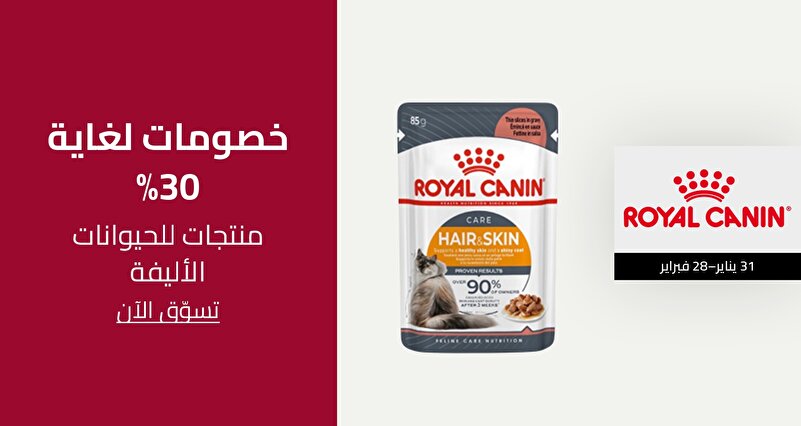 PIM_singlewidget_Tommy Feb26 KSA_total_Supermarket & Health