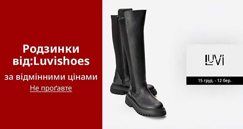 PIM_singlewidget_Brand Highlight Luvishoes Reg Dec_Brand highlight: 
{1}_Shoes & Bags