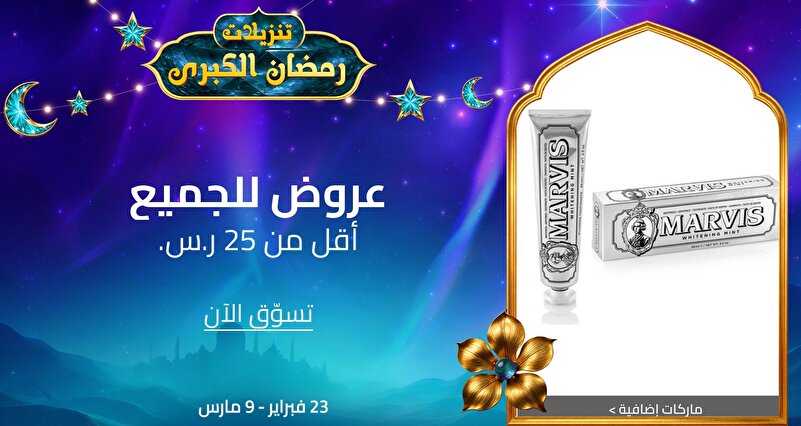 PIM_singlewidget_FMCG Product Under 25 SAR_total_Women