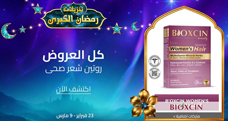 PIM_eventsinglewidget_GULF Micro Cosmetics Bioxcin Event_Up to 40% off_Supermarket & Health