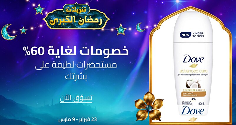 PIM_singlewidget_Dove_total_Women