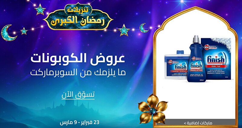 PIM_singlewidget_FMCG Products with Coupons_total_Women