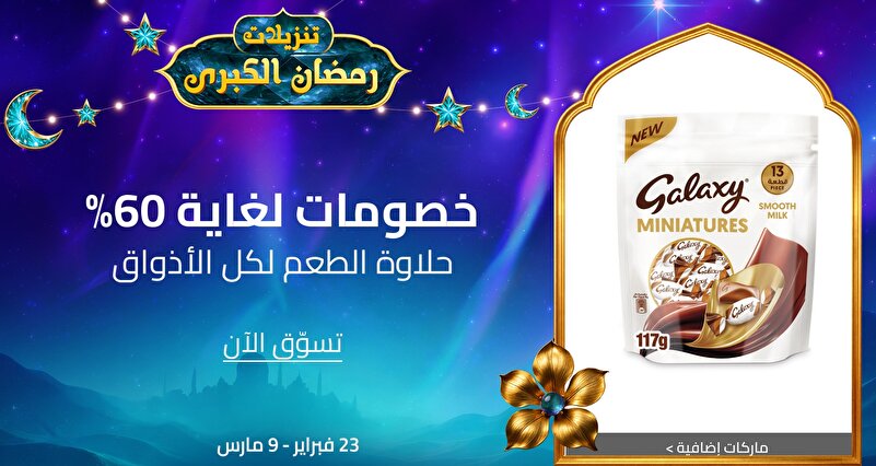 PIM_singlewidget_Confectionary 26_total_Women