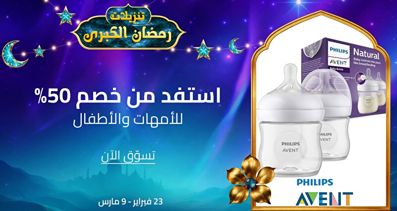 PIM_singlewidget_Philips Avent 26_total_Women