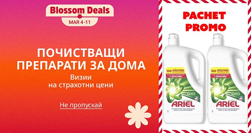 DSBoutiques_GULF_pimcarousel_3279427