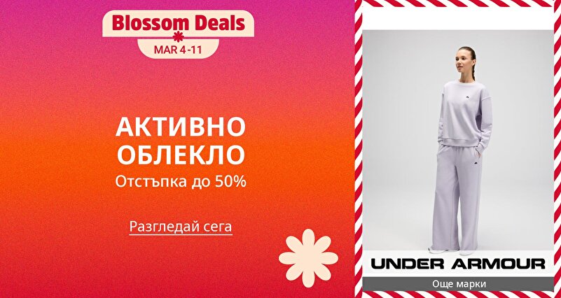 DSBoutiques_GULF_pimcarousel_3277877