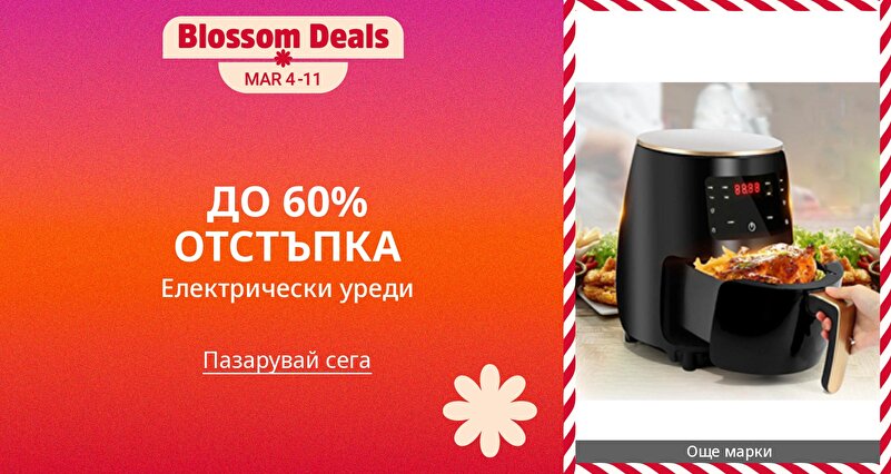 PIM_singlewidget_Your Go To Electric Home Appliances LS_total_Electronics