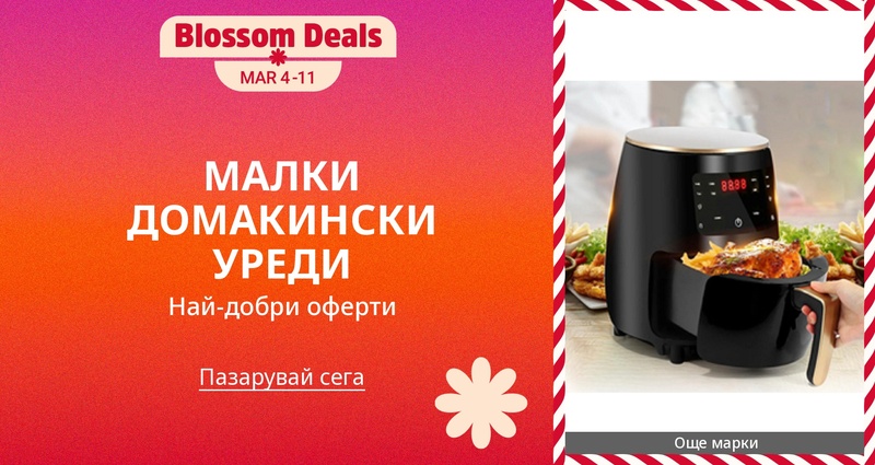 PIM_eventsinglewidget_Household Appliances RO GR Event_Small household appliances_Electronics