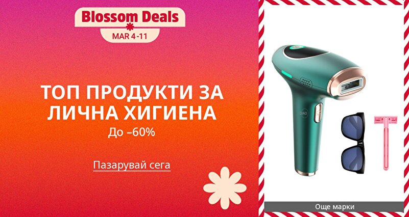 PIM_singlewidget_Your Personal Care Essentials LS_total_Electronics