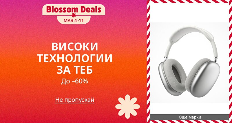 PIM_singlewidget_Everyday Tech Essentials LS_total_Electronics